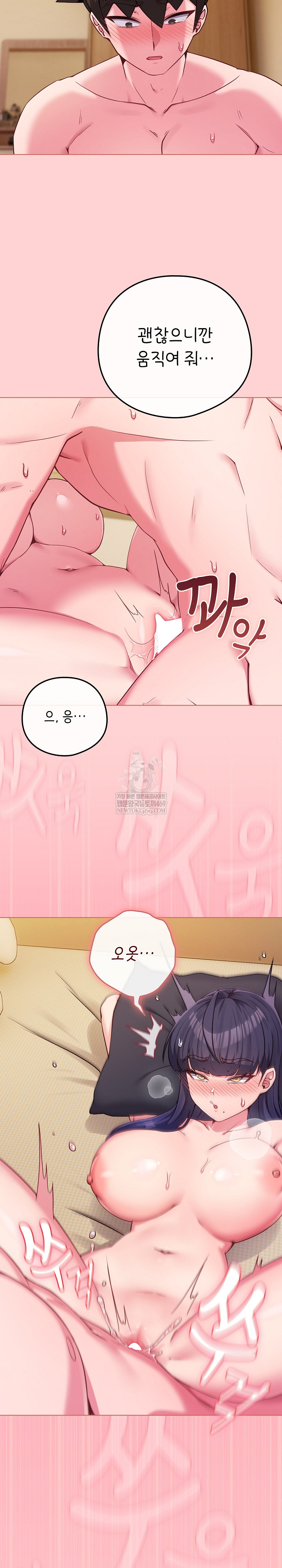 But You’re the Same Age as My Daughter?! Raw Chapter 55 - Page 3