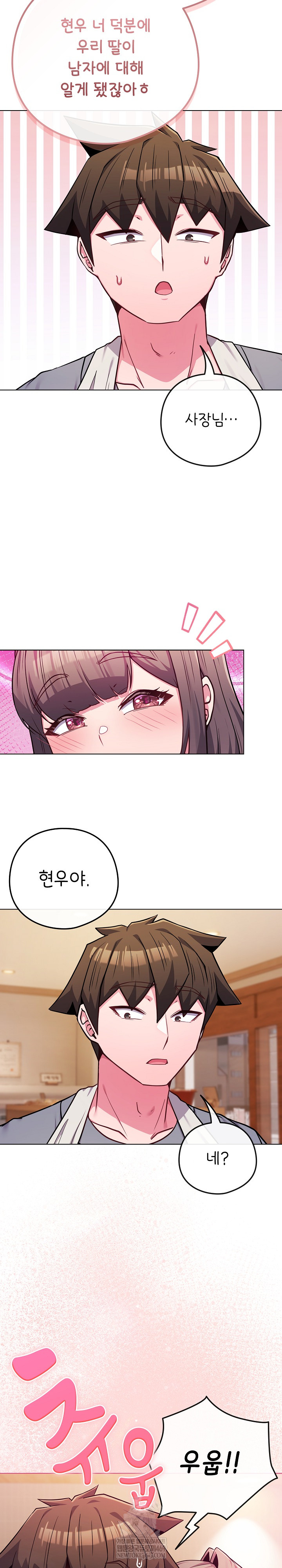 But You’re the Same Age as My Daughter?! Raw Chapter 55 - Page 31