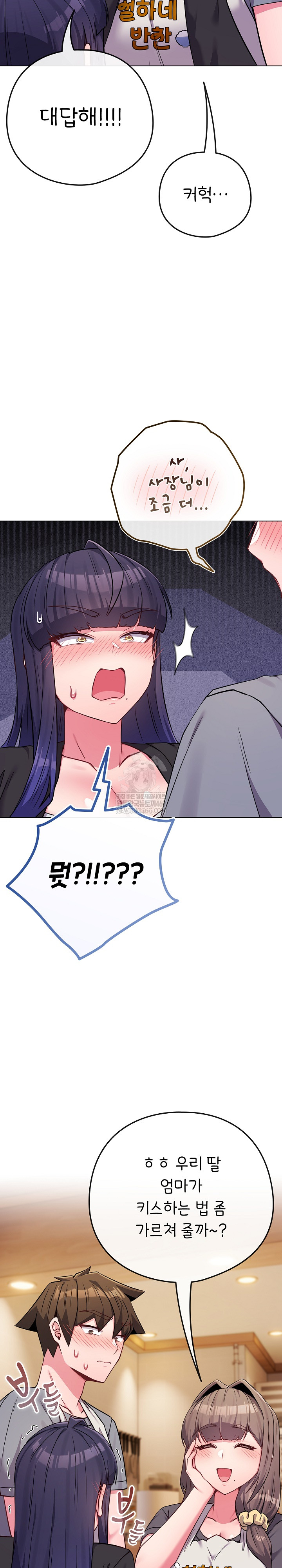 But You’re the Same Age as My Daughter?! Raw Chapter 55 - Page 36