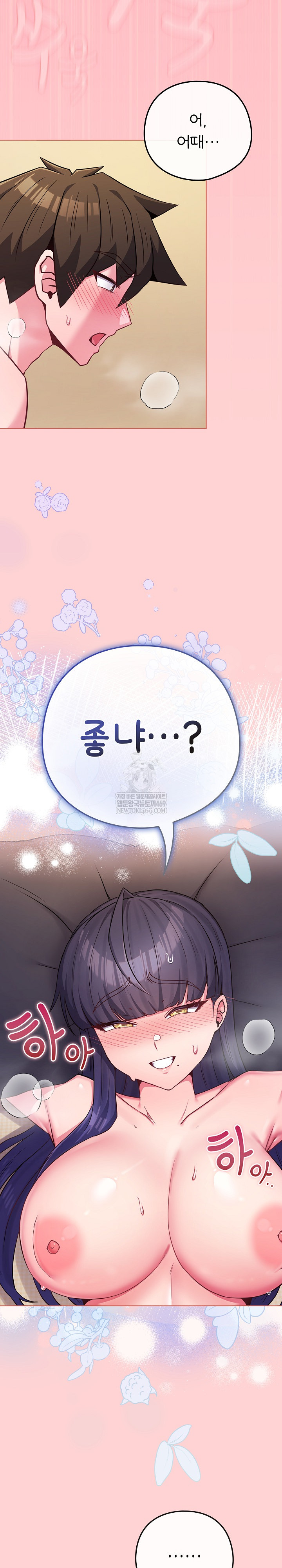 But You’re the Same Age as My Daughter?! Raw Chapter 55 - Page 4