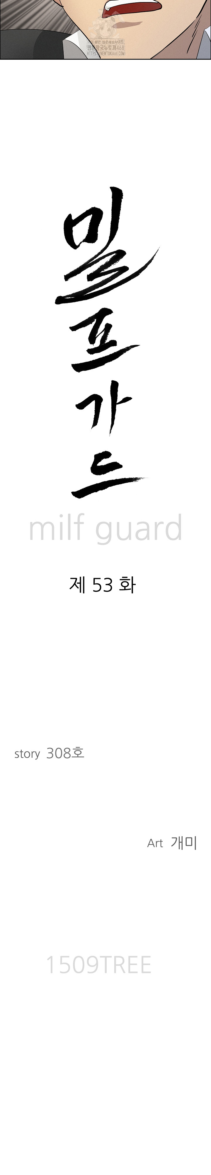 Milf Guard Raw Chapter 53 - Page 3