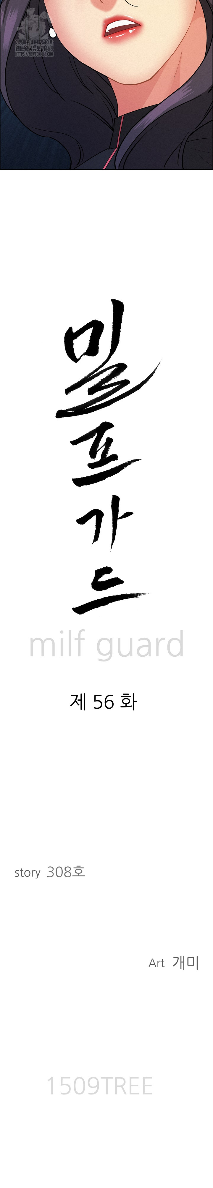 Milf Guard Raw Chapter 56 - Page 3