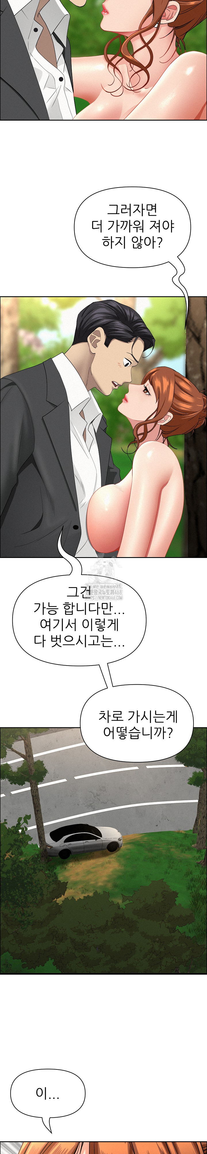 Milf Guard Raw Chapter 60 - Page 10