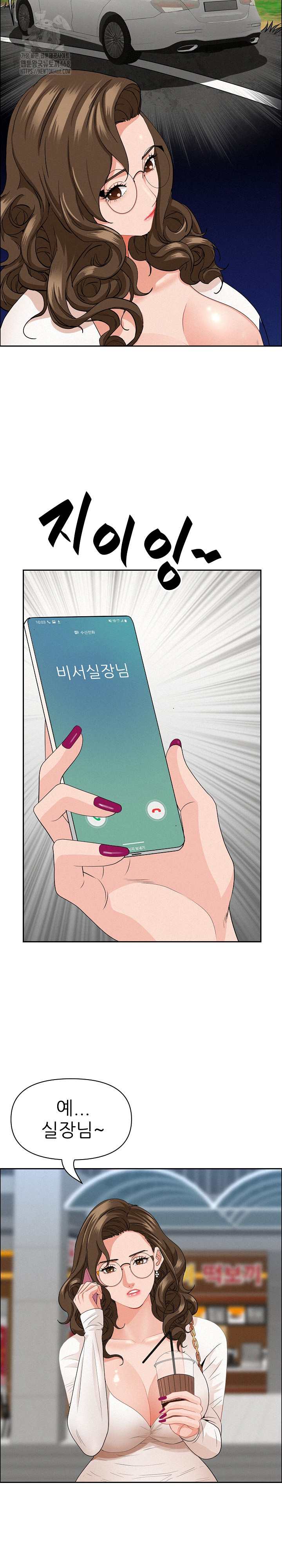 Milf Guard Raw Chapter 60 - Page 18