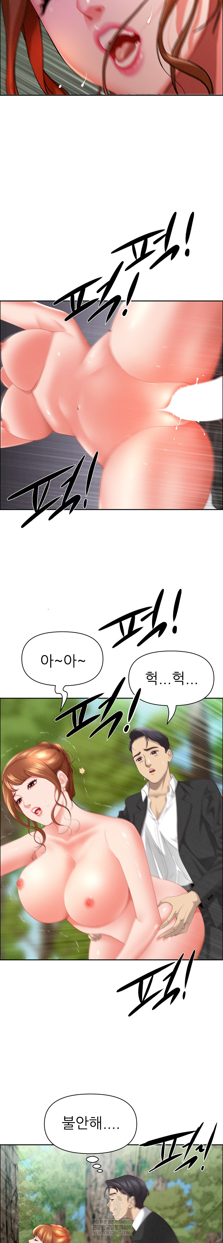 Milf Guard Raw Chapter 61 - Page 10