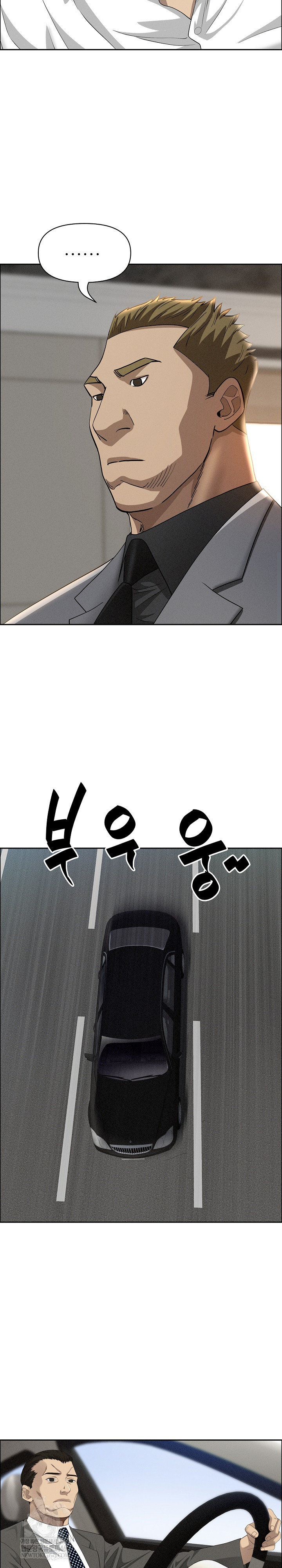 Milf Guard Raw Chapter 61 - Page 19