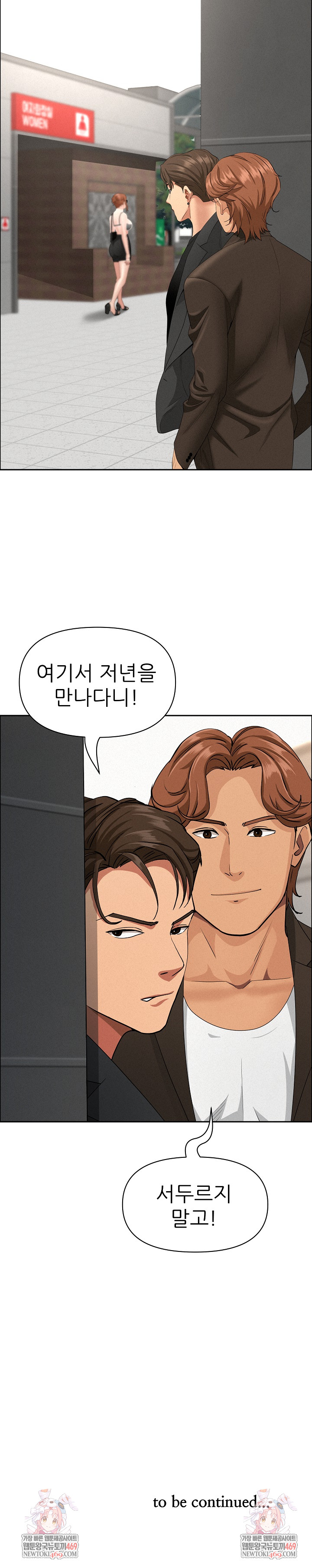 Milf Guard Raw Chapter 61 - Page 30