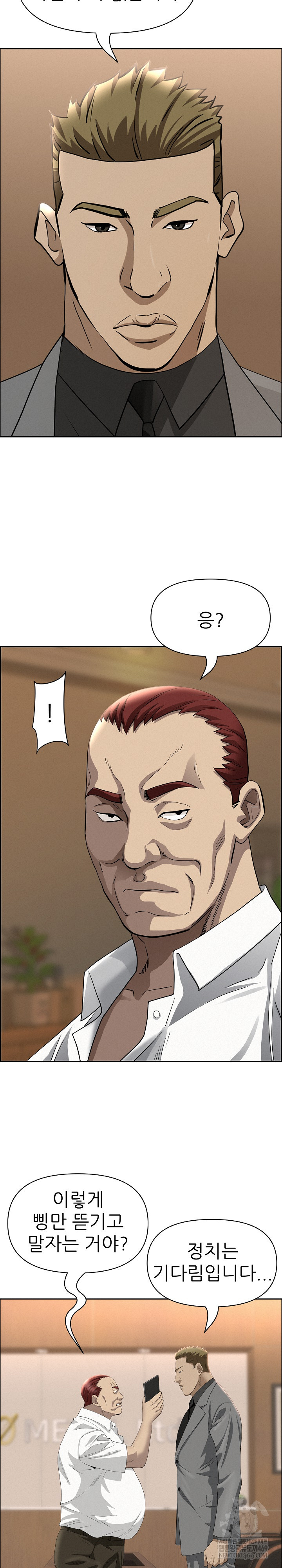 Milf Guard Raw Chapter 62 - Page 12