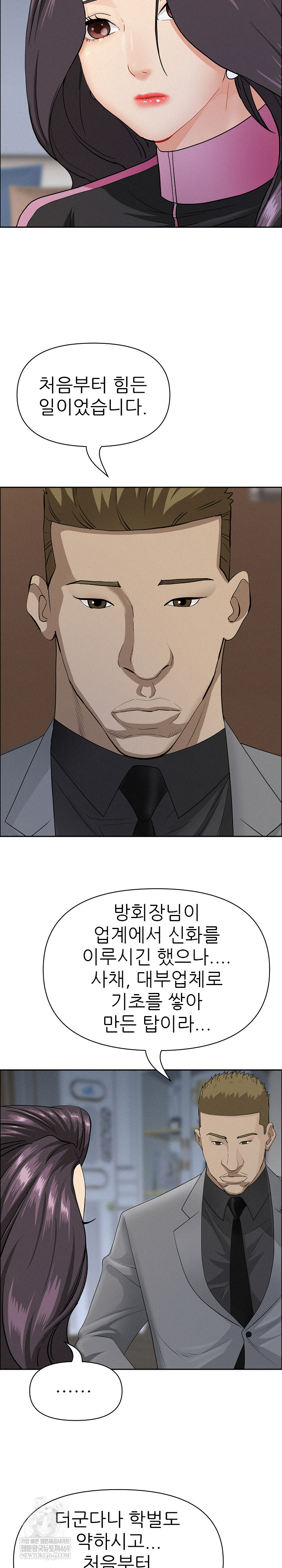 Milf Guard Raw Chapter 62 - Page 22