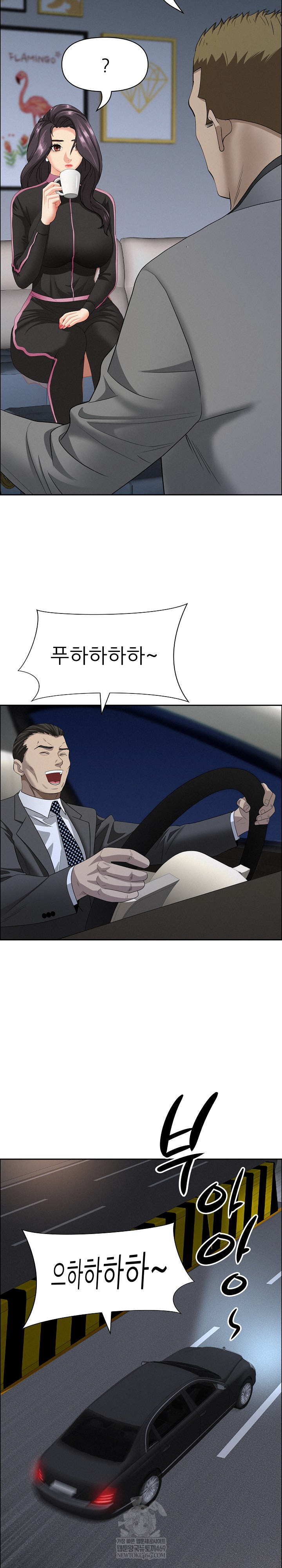 Milf Guard Raw Chapter 62 - Page 25