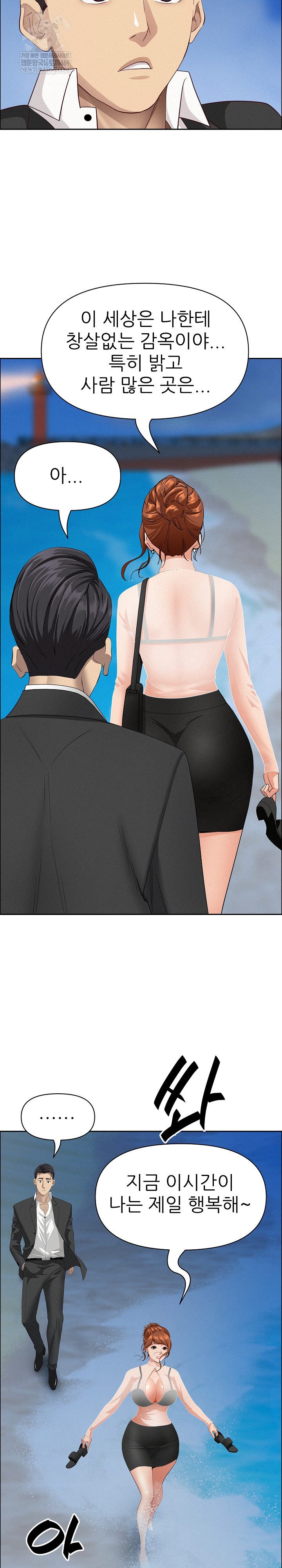 Milf Guard Raw Chapter 62 - Page 28