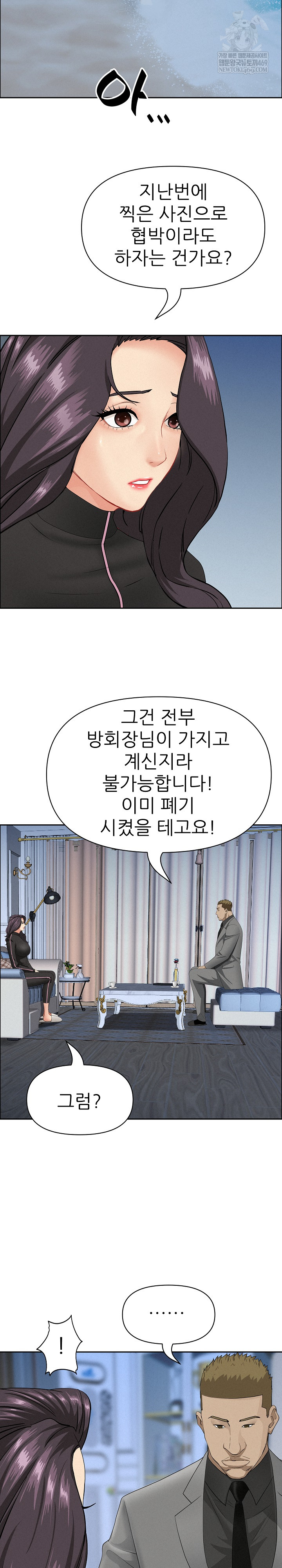 Milf Guard Raw Chapter 62 - Page 29