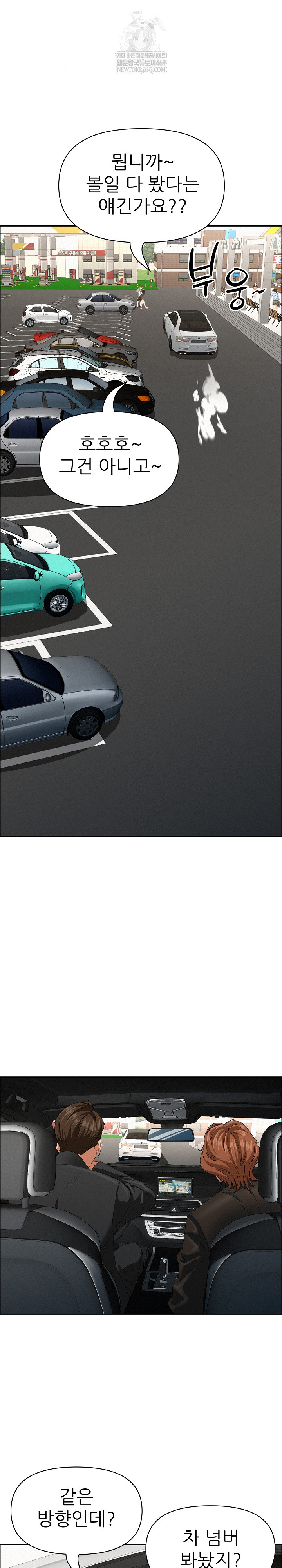 Milf Guard Raw Chapter 62 - Page 7