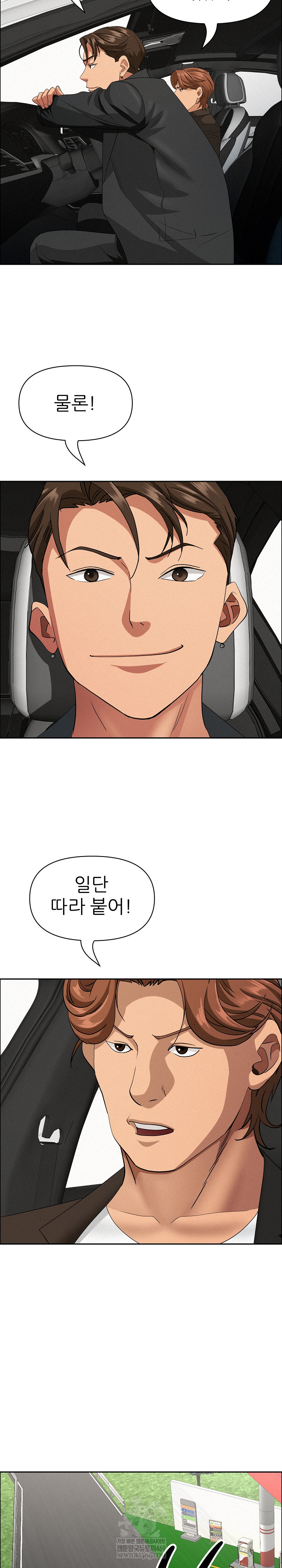 Milf Guard Raw Chapter 62 - Page 8