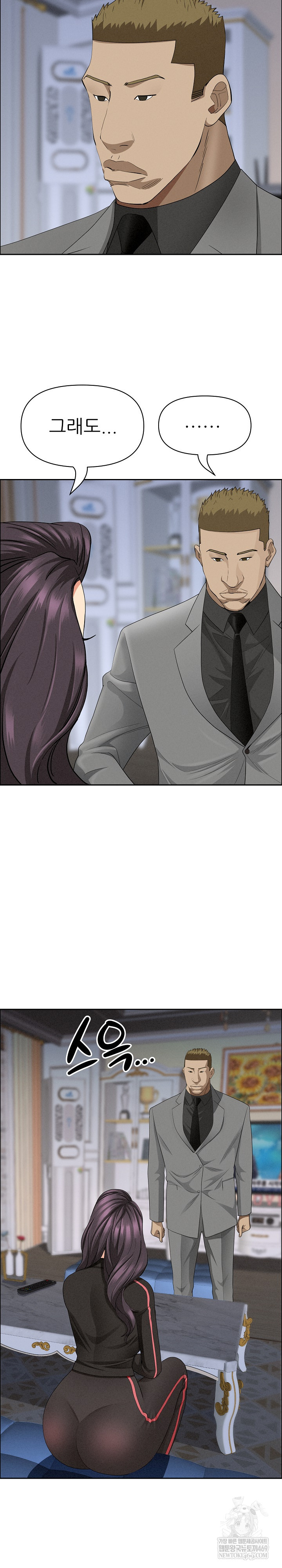 Milf Guard Raw Chapter 63 - Page 15