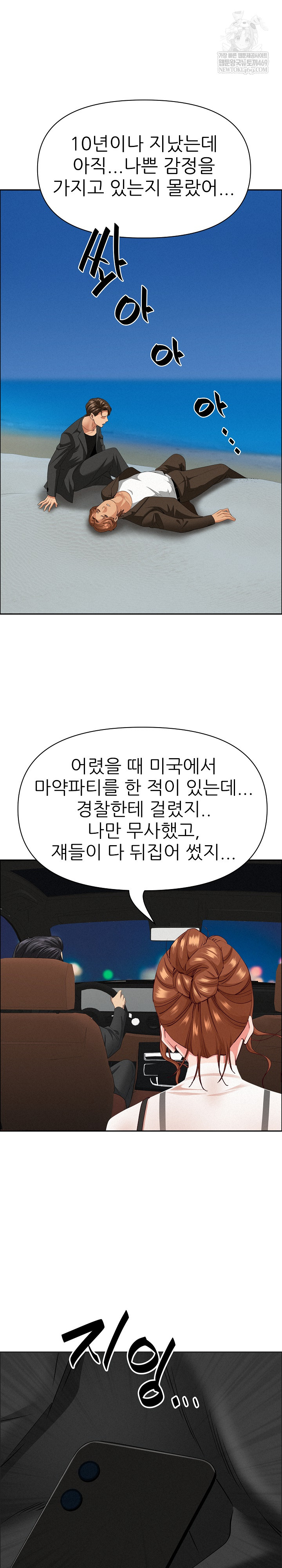 Milf Guard Raw Chapter 63 - Page 22