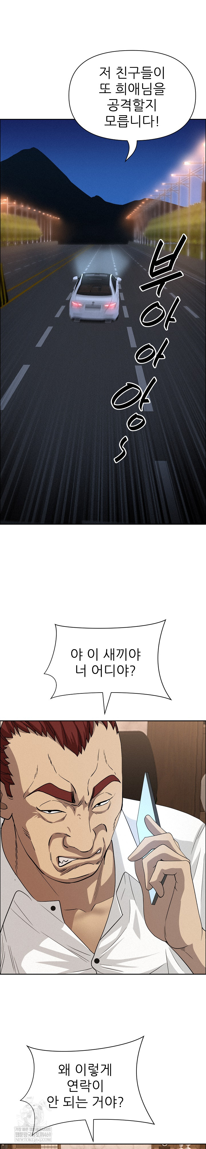 Milf Guard Raw Chapter 63 - Page 25