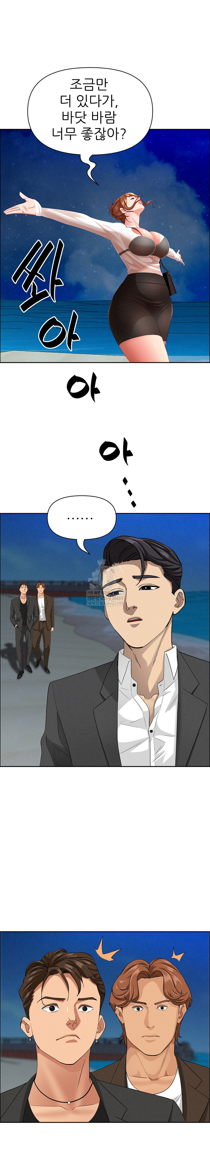 Milf Guard Raw Chapter 63 - Page 5