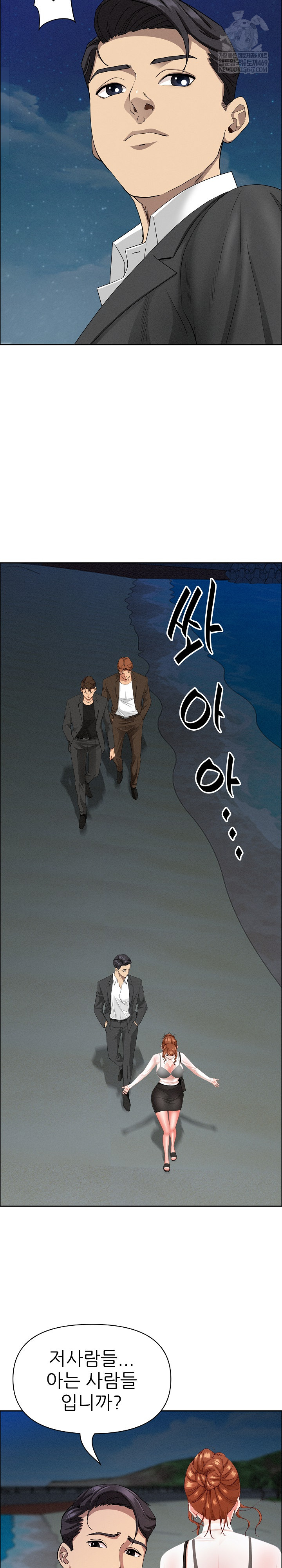 Milf Guard Raw Chapter 63 - Page 8