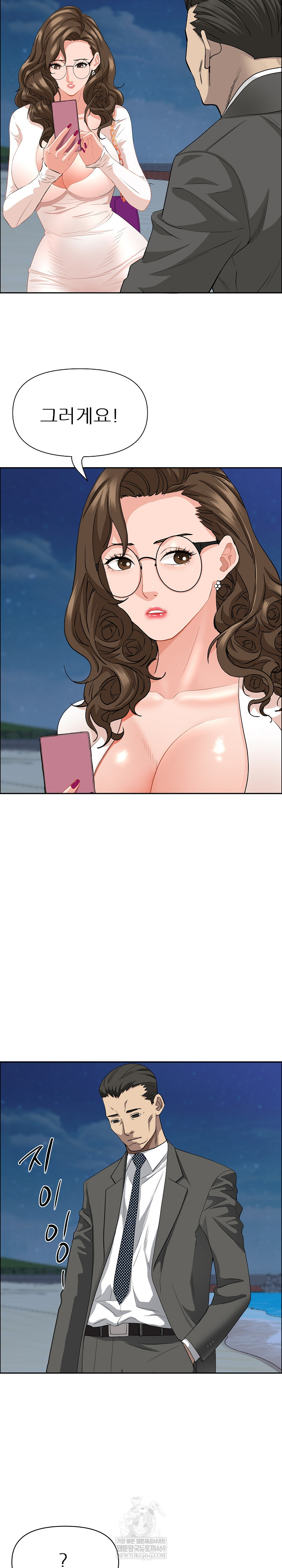 Milf Guard Raw Chapter 64 - Page 15