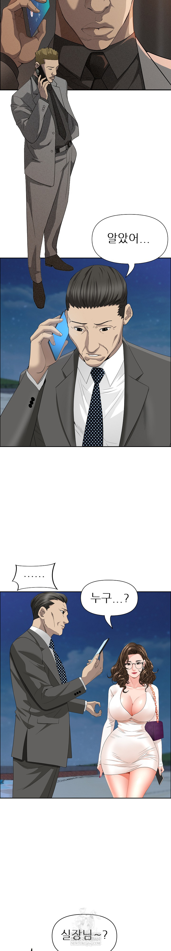 Milf Guard Raw Chapter 64 - Page 18