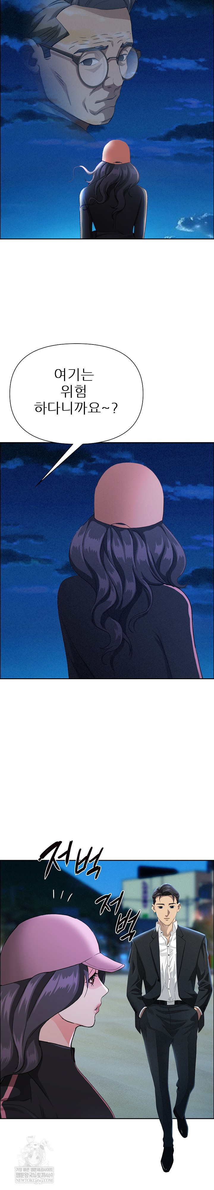 Milf Guard Raw Chapter 64 - Page 24