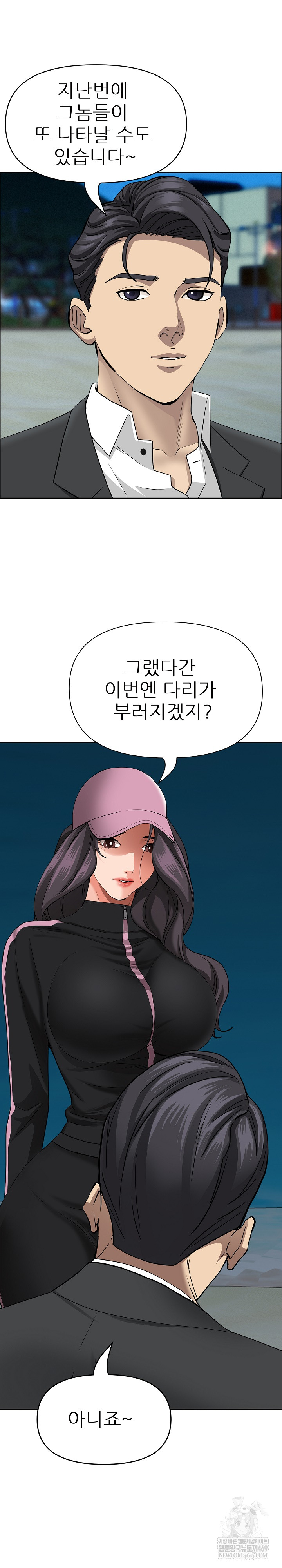 Milf Guard Raw Chapter 64 - Page 25