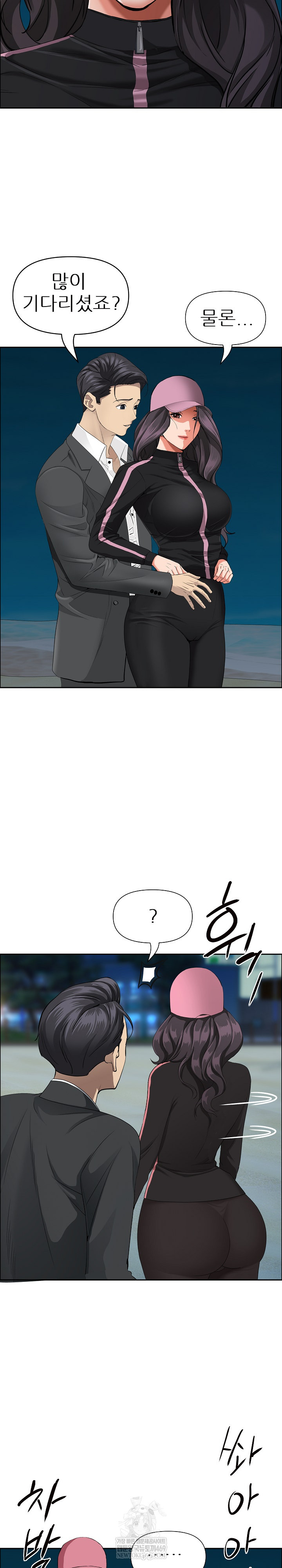 Milf Guard Raw Chapter 64 - Page 27