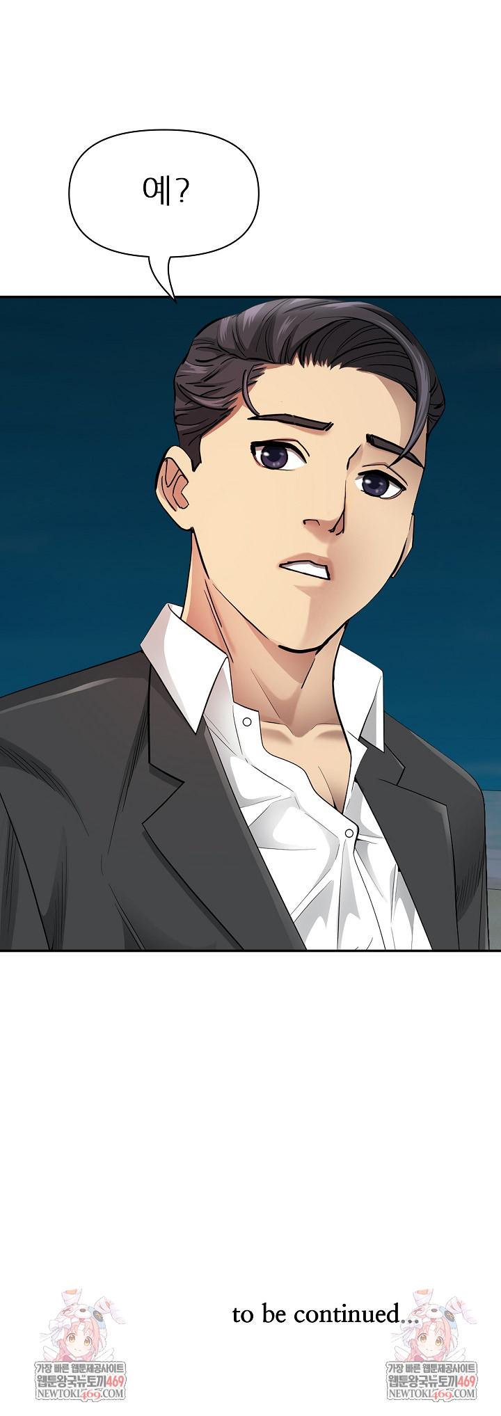 Milf Guard Raw Chapter 64 - Page 29