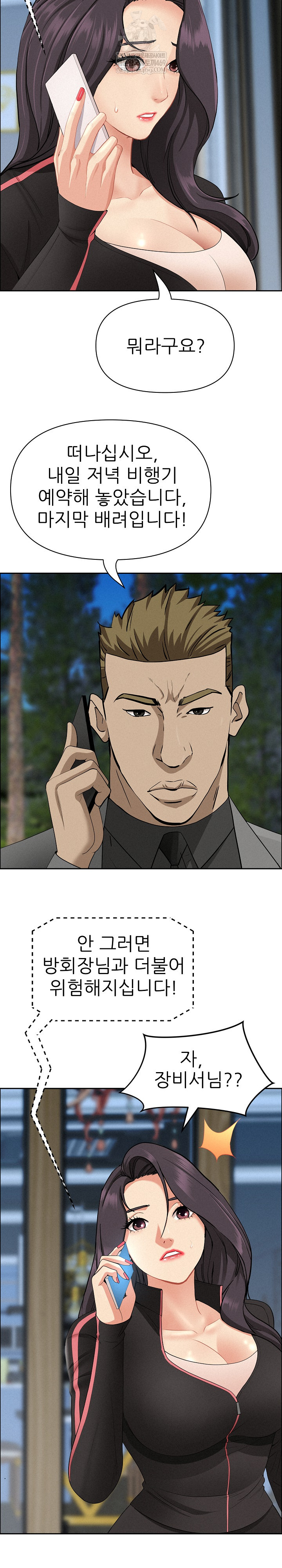 Milf Guard Raw Chapter 65 - Page 19