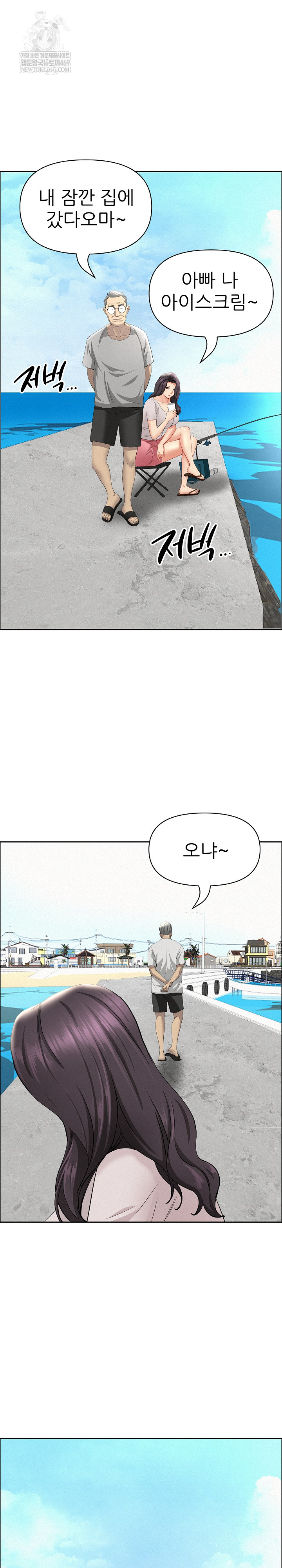 Milf Guard Raw Chapter 65 - Page 26