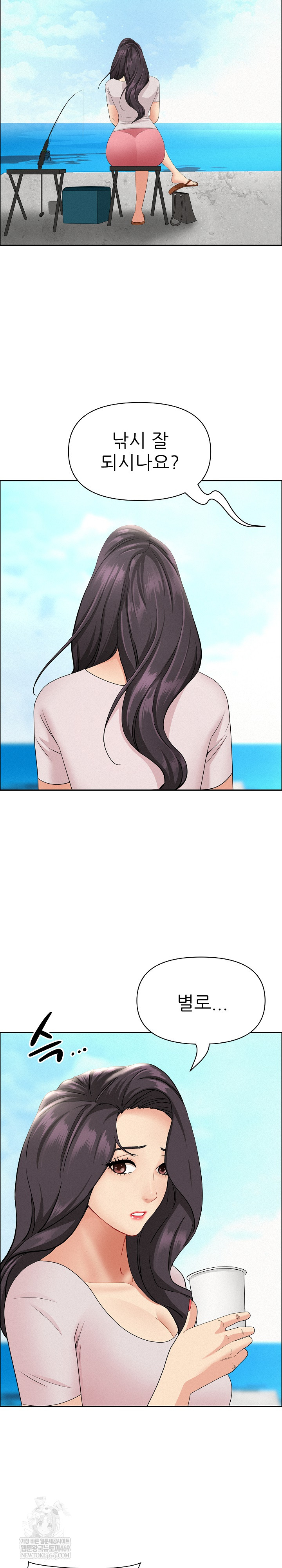 Milf Guard Raw Chapter 65 - Page 27