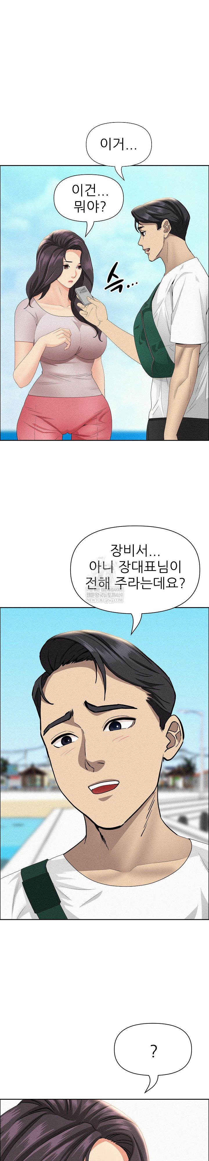 Milf Guard Raw Chapter 65 - Page 30