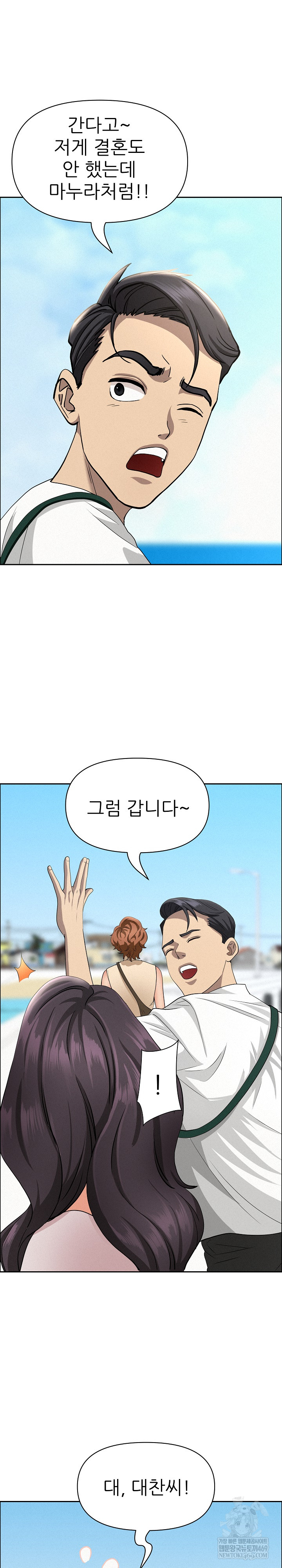 Milf Guard Raw Chapter 65 - Page 32