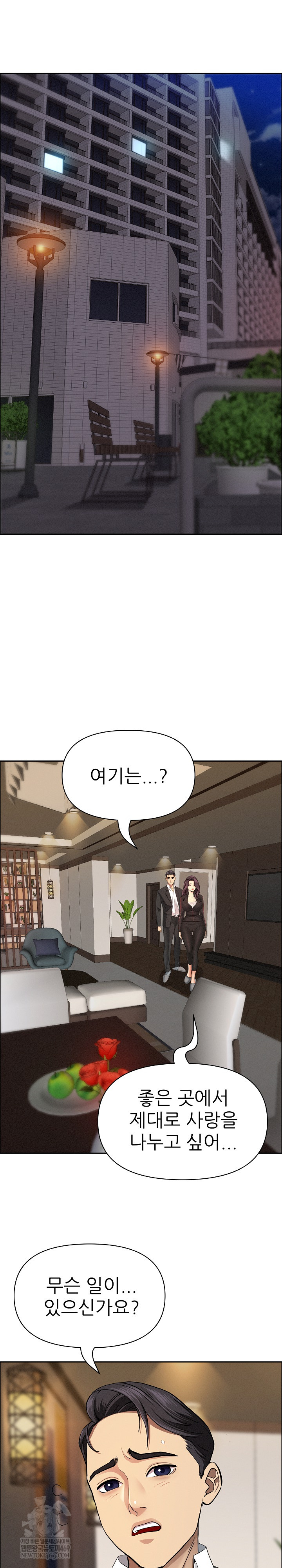 Milf Guard Raw Chapter 65 - Page 4