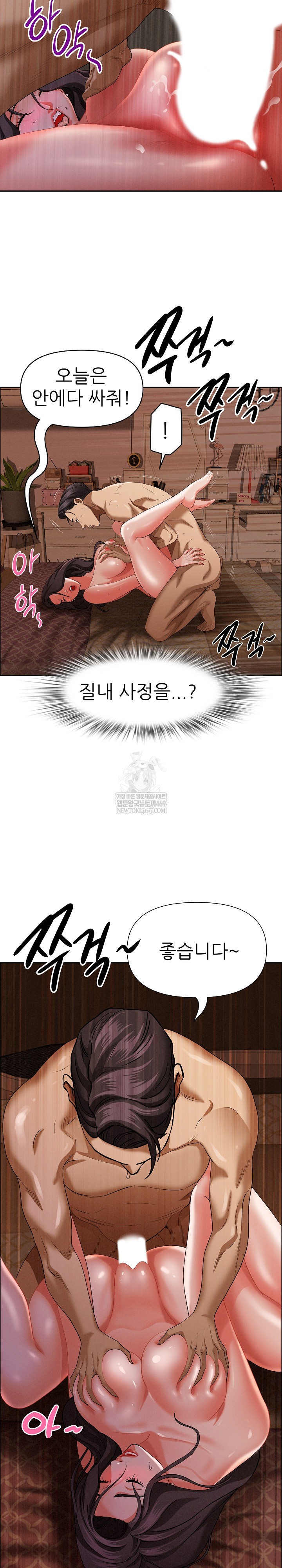 Milf Guard Raw Chapter 65 - Page 9