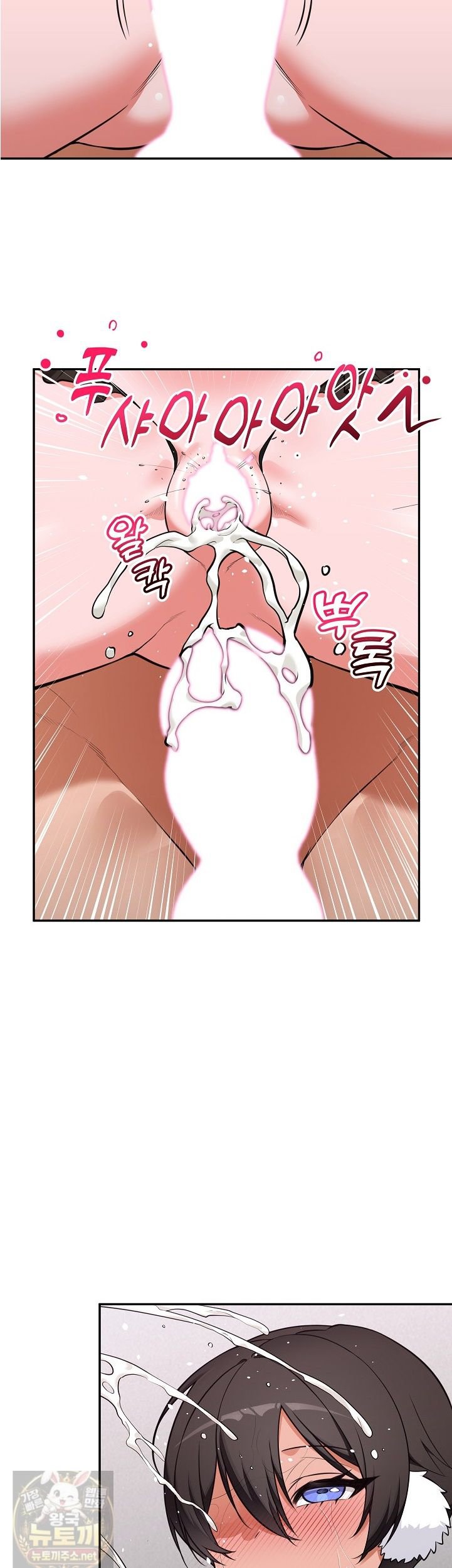 Hypnotist Security Guard Raw Chapter 102 - Page 22