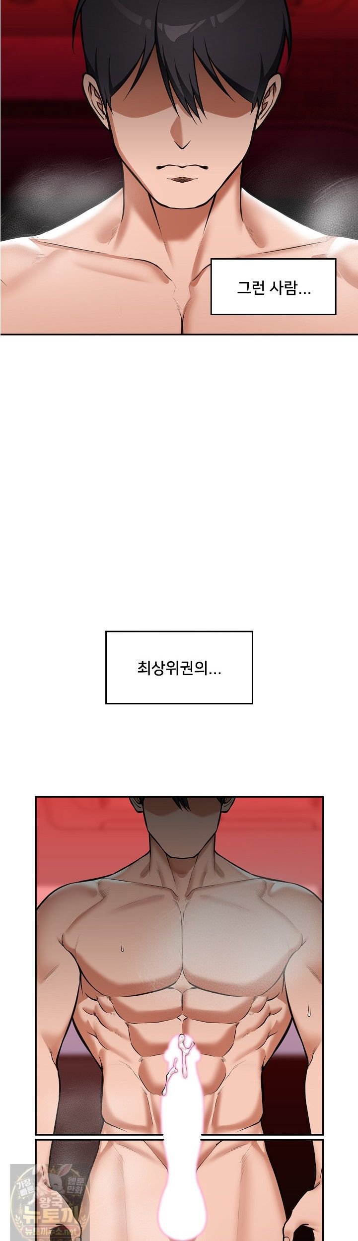 Hypnotist Security Guard Raw Chapter 102 - Page 26