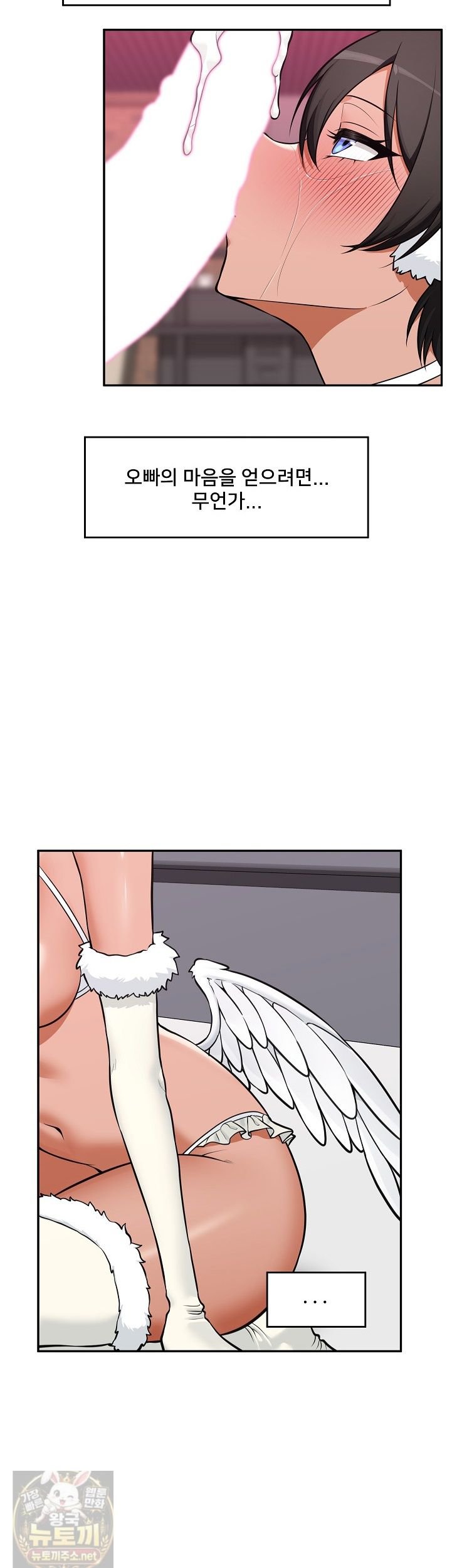 Hypnotist Security Guard Raw Chapter 102 - Page 28