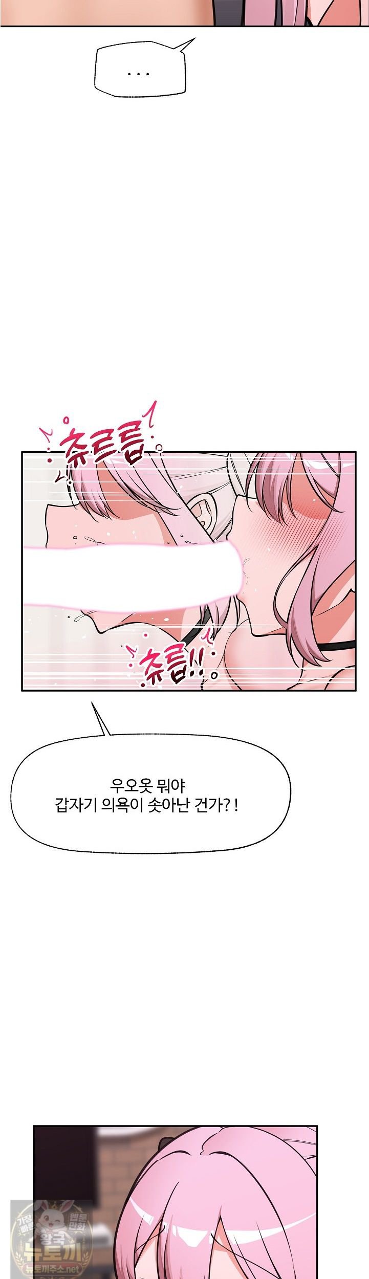 Hypnotist Security Guard Raw Chapter 102 - Page 4