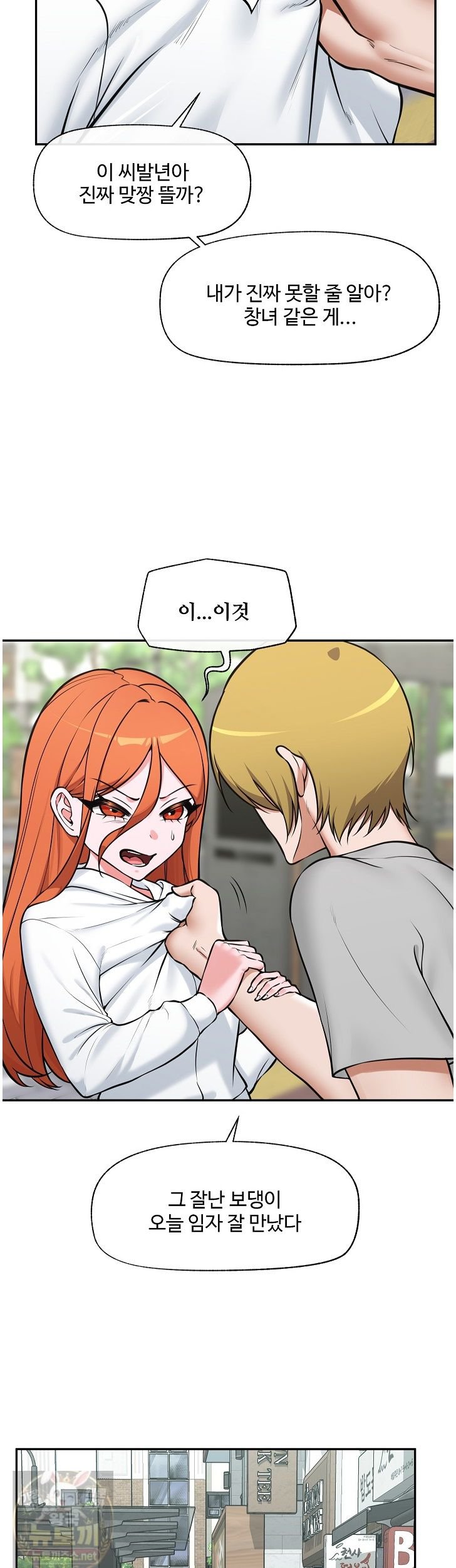 Hypnotist Security Guard Raw Chapter 103 - Page 16