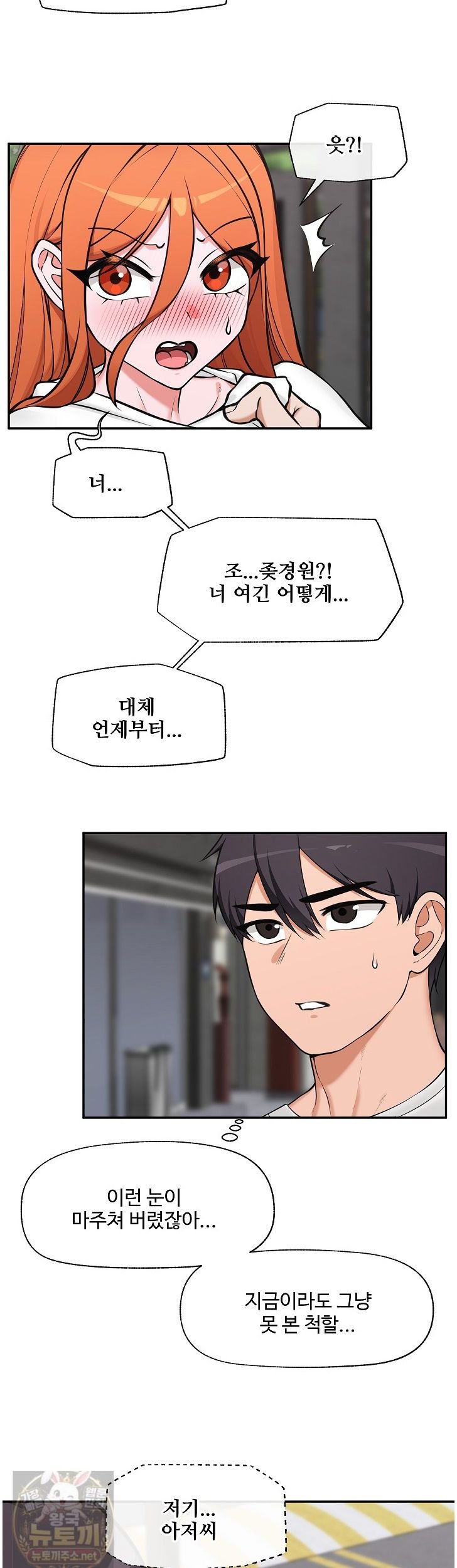 Hypnotist Security Guard Raw Chapter 103 - Page 18