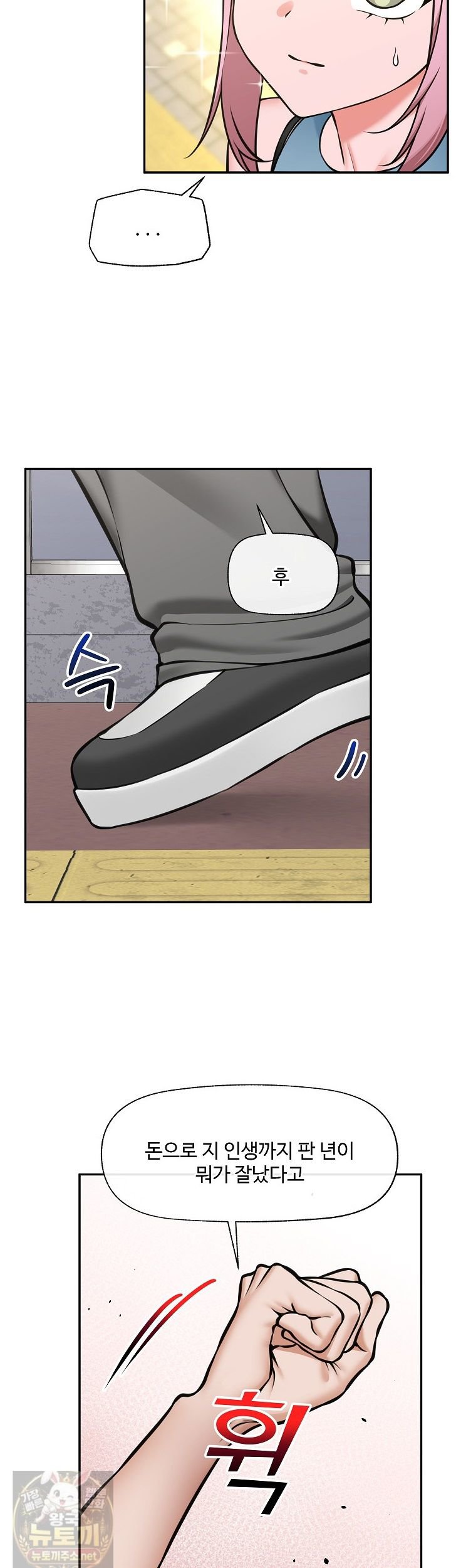 Hypnotist Security Guard Raw Chapter 103 - Page 20