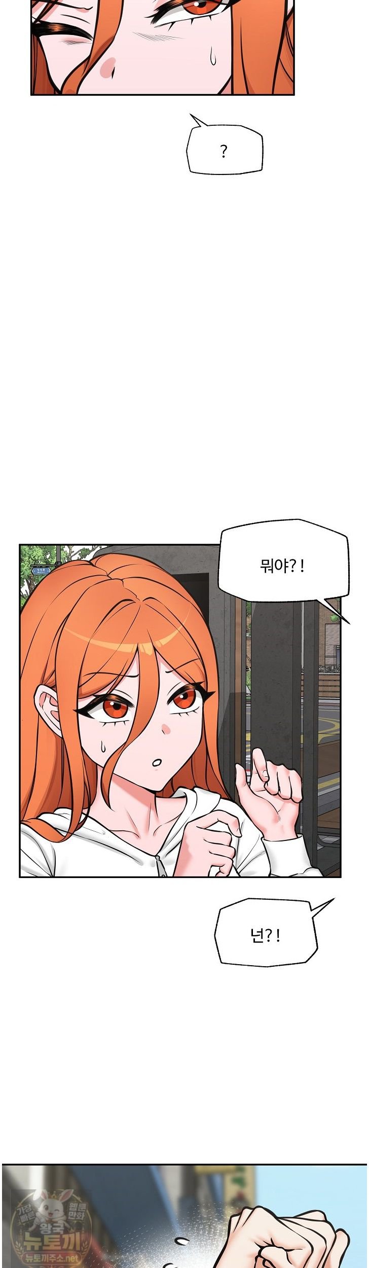 Hypnotist Security Guard Raw Chapter 103 - Page 22