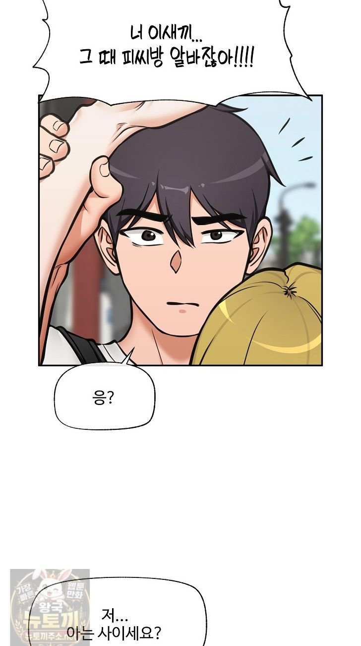 Hypnotist Security Guard Raw Chapter 103 - Page 24