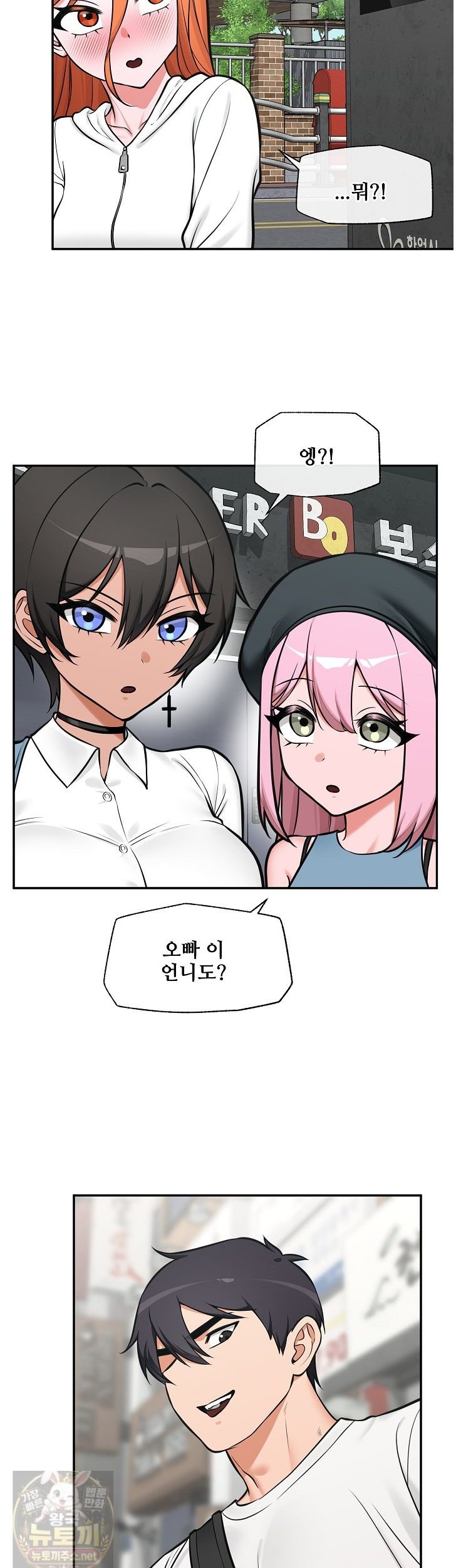 Hypnotist Security Guard Raw Chapter 103 - Page 39