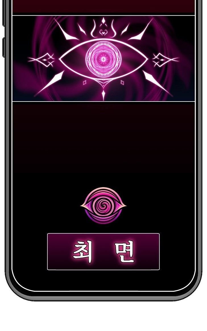 Hypnotist Security Guard Raw Chapter 103 - Page 41