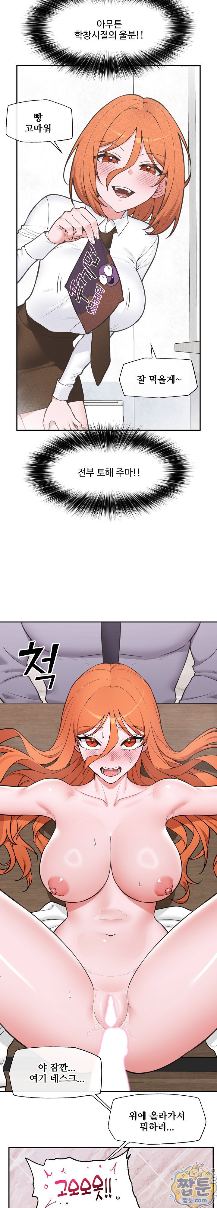 Hypnotist Security Guard Raw Chapter 105 - Page 15