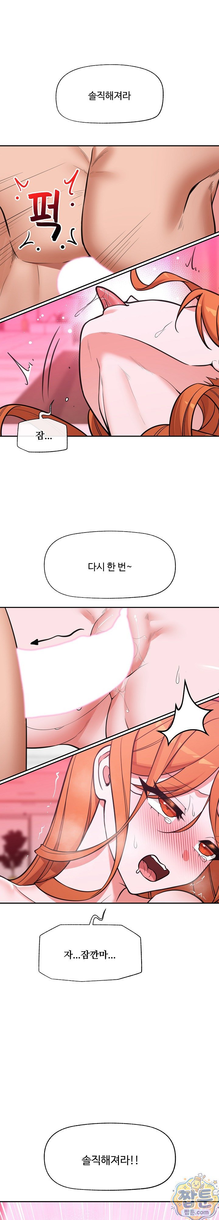 Hypnotist Security Guard Raw Chapter 105 - Page 9