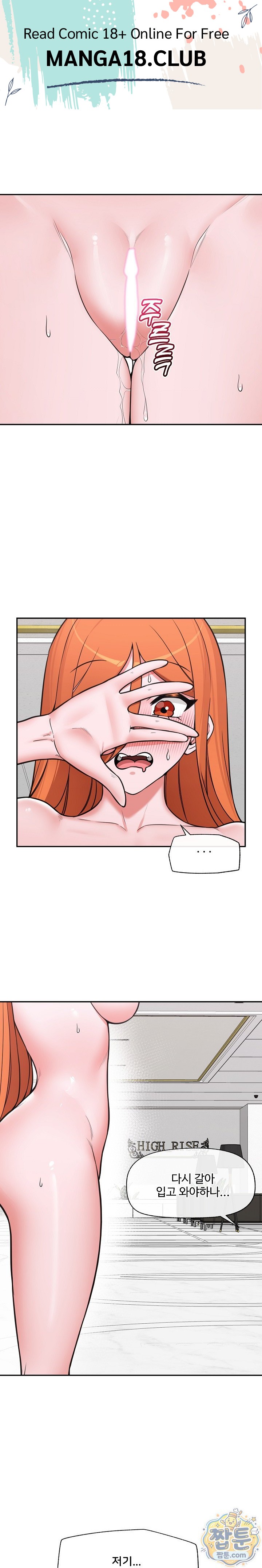Hypnotist Security Guard Raw Chapter 106 - Page 1
